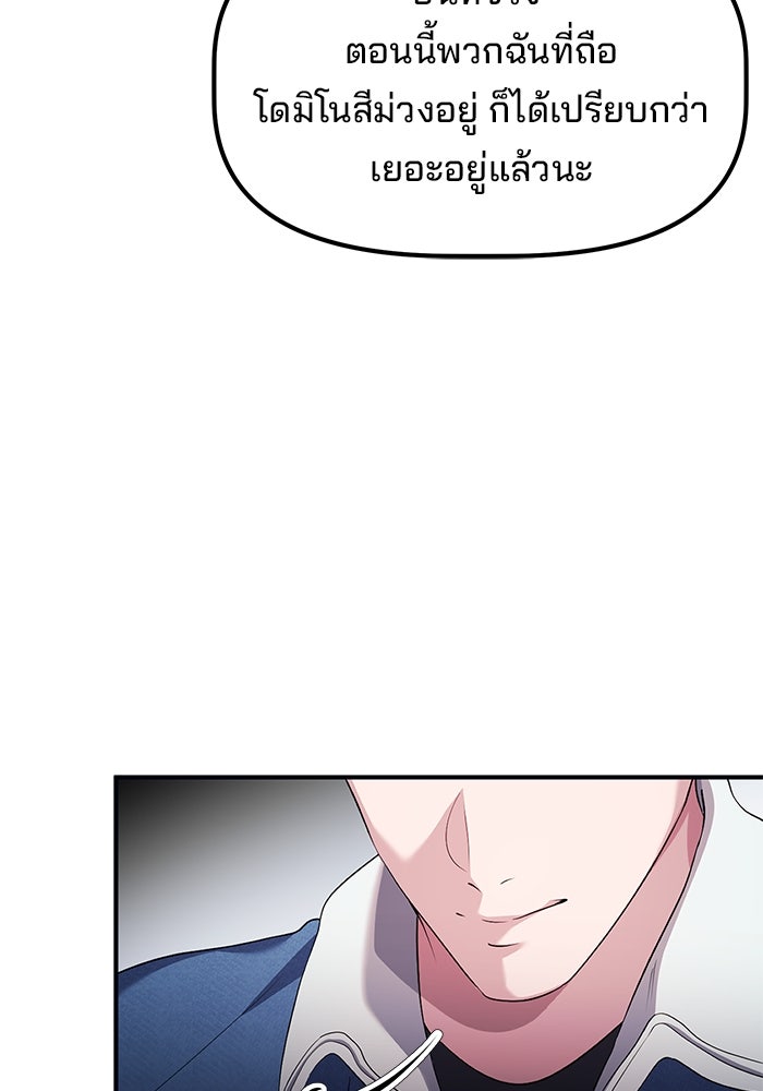 เบี้ยล่างระดับท็อป - หน้า 112