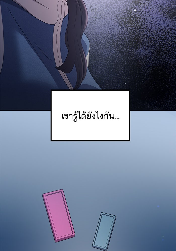 เบี้ยล่างระดับท็อป - หน้า 115