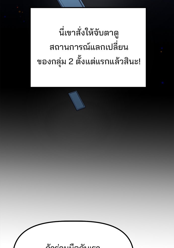 เบี้ยล่างระดับท็อป - หน้า 117