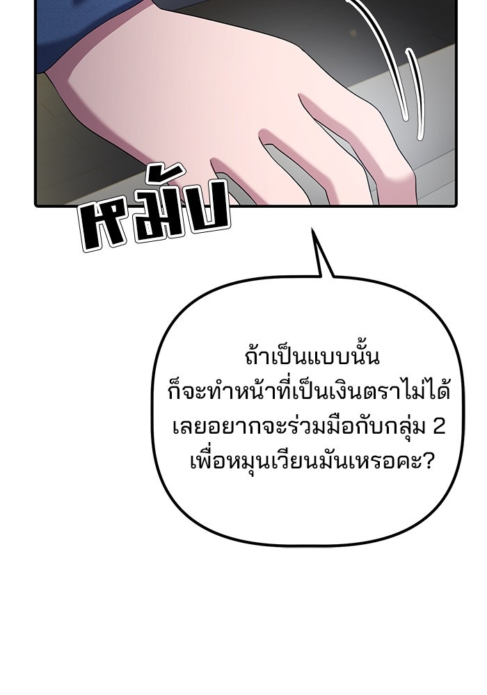 เบี้ยล่างระดับท็อป - หน้า 120