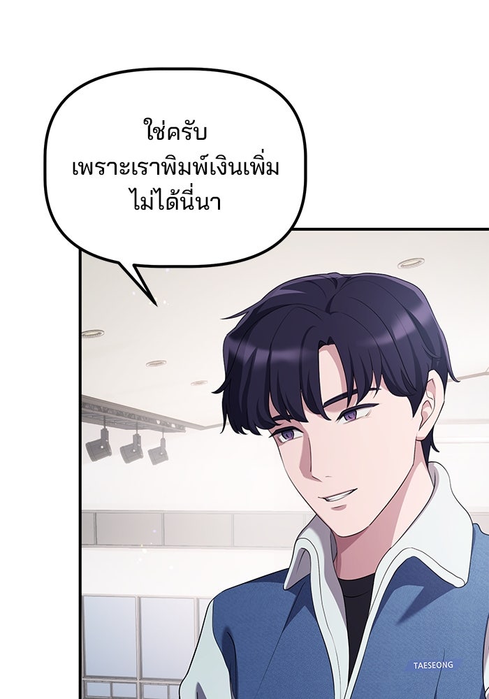 เบี้ยล่างระดับท็อป - หน้า 121