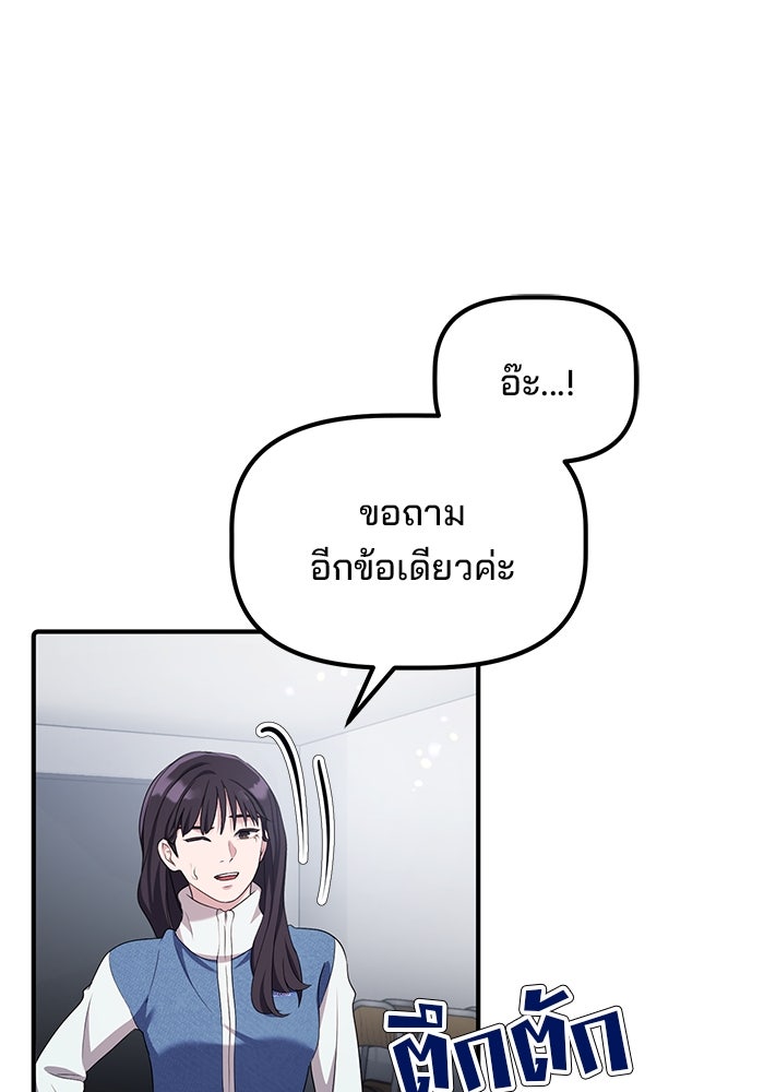 เบี้ยล่างระดับท็อป - หน้า 123