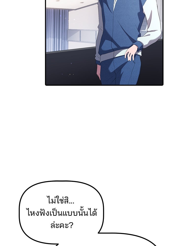 เบี้ยล่างระดับท็อป - หน้า 13