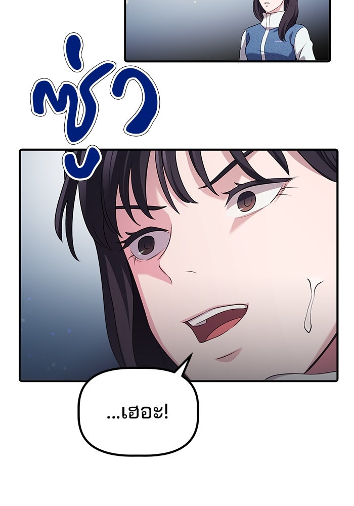 เบี้ยล่างระดับท็อป - หน้า 132