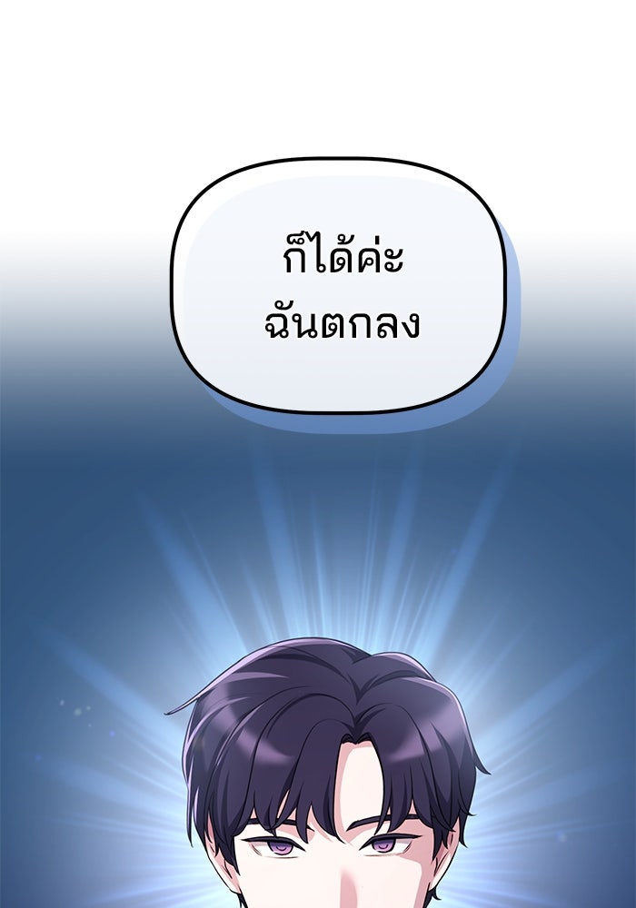 เบี้ยล่างระดับท็อป - หน้า 133