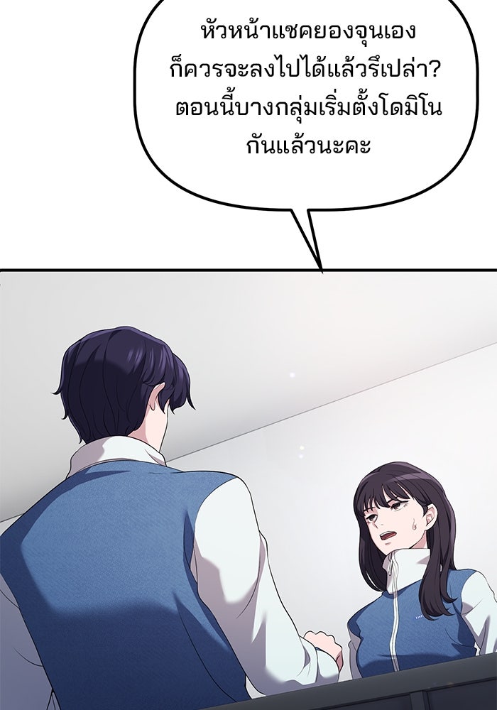 เบี้ยล่างระดับท็อป - หน้า 14