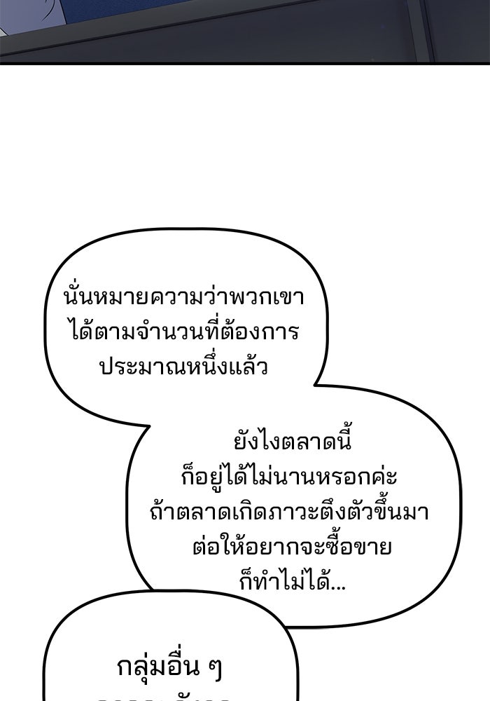 เบี้ยล่างระดับท็อป - หน้า 15