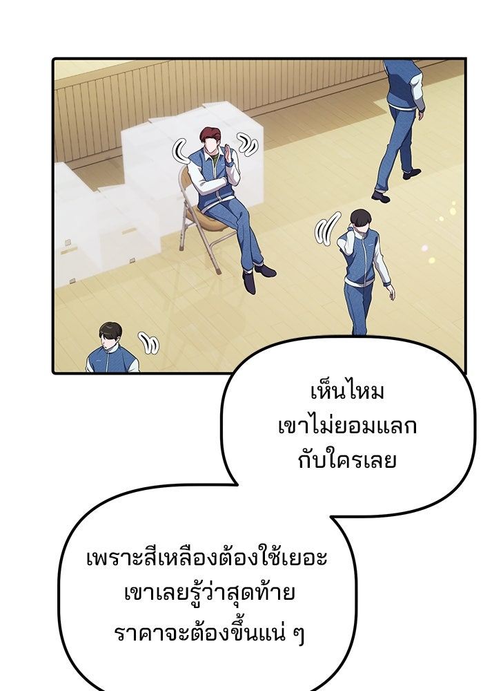 เบี้ยล่างระดับท็อป - หน้า 24