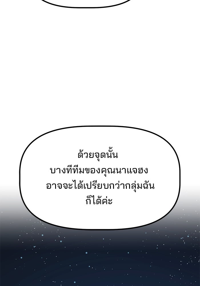 เบี้ยล่างระดับท็อป - หน้า 25