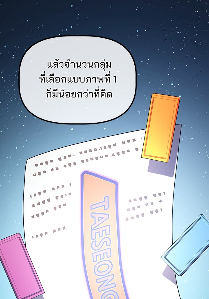 เบี้ยล่างระดับท็อป - หน้า 26