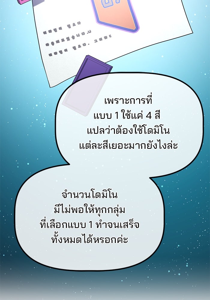 เบี้ยล่างระดับท็อป - หน้า 27