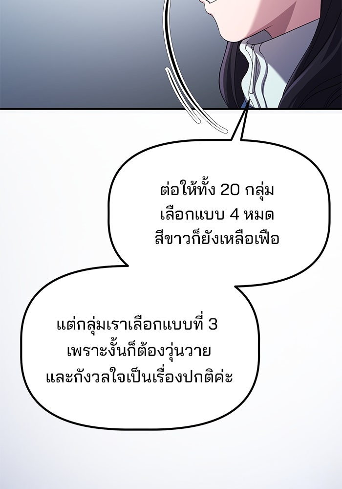 เบี้ยล่างระดับท็อป - หน้า 29