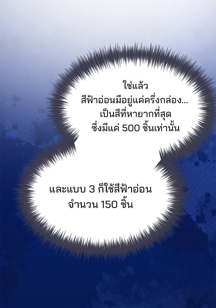 เบี้ยล่างระดับท็อป - หน้า 30