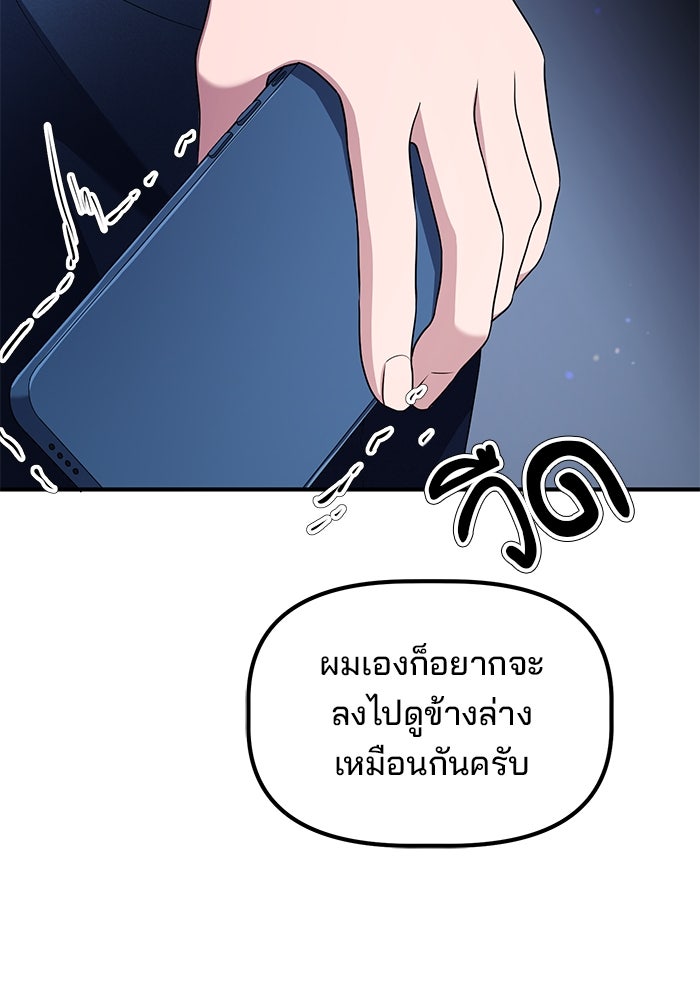 เบี้ยล่างระดับท็อป - หน้า 34