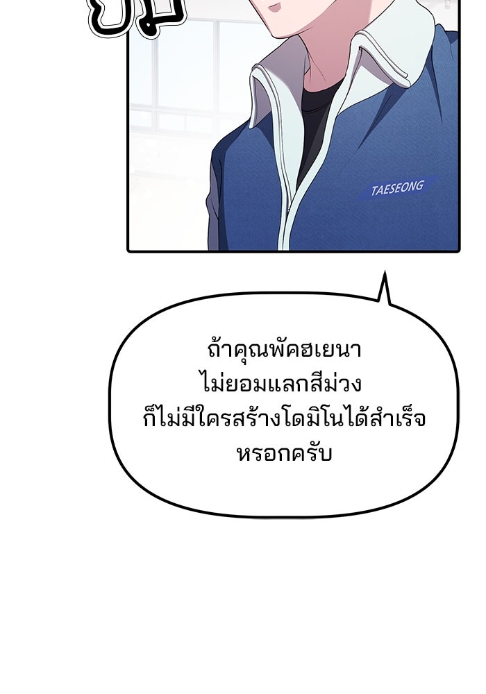 เบี้ยล่างระดับท็อป - หน้า 36