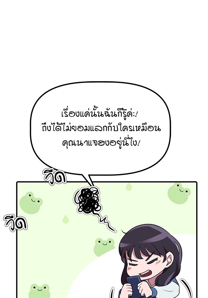 เบี้ยล่างระดับท็อป - หน้า 37
