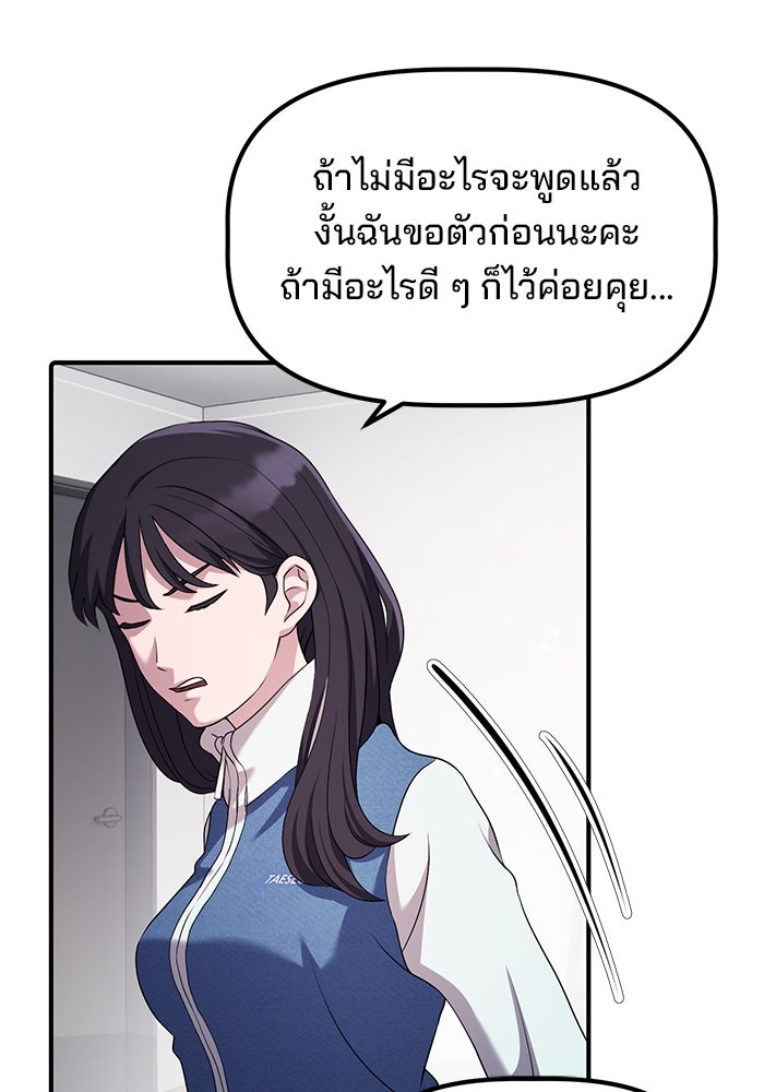 เบี้ยล่างระดับท็อป - หน้า 39
