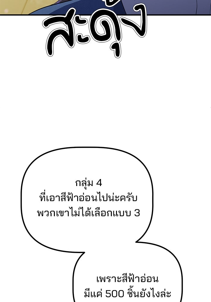 เบี้ยล่างระดับท็อป - หน้า 43