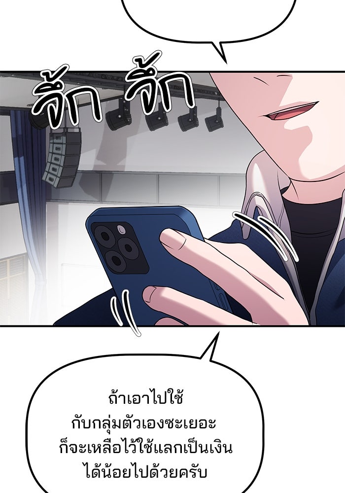 เบี้ยล่างระดับท็อป - หน้า 44