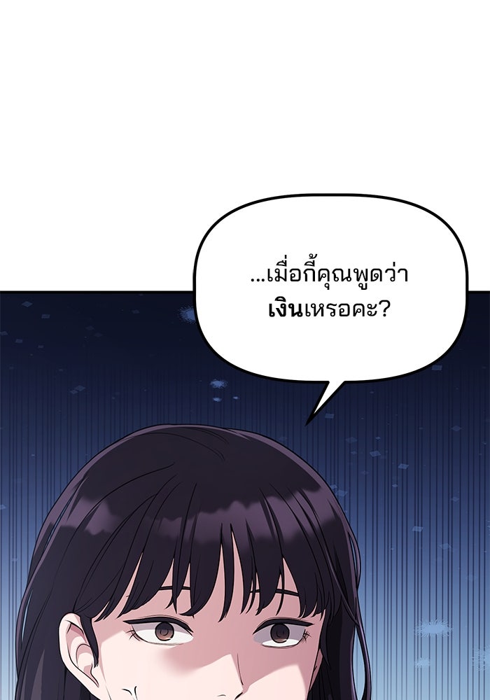 เบี้ยล่างระดับท็อป - หน้า 46