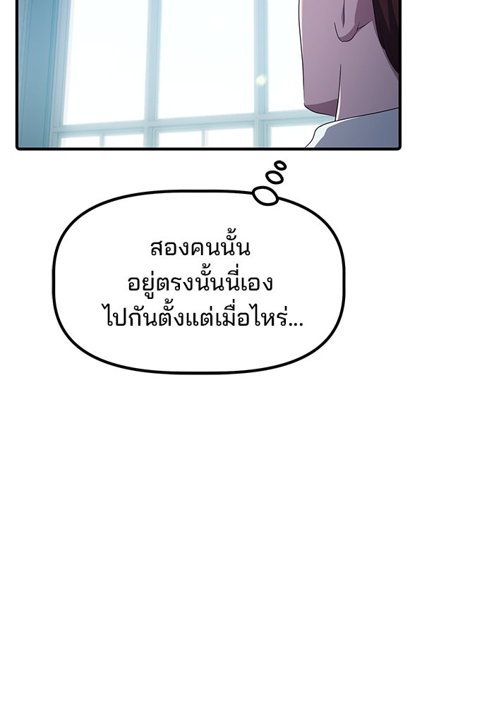เบี้ยล่างระดับท็อป - หน้า 52