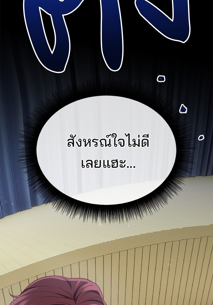 เบี้ยล่างระดับท็อป - หน้า 54