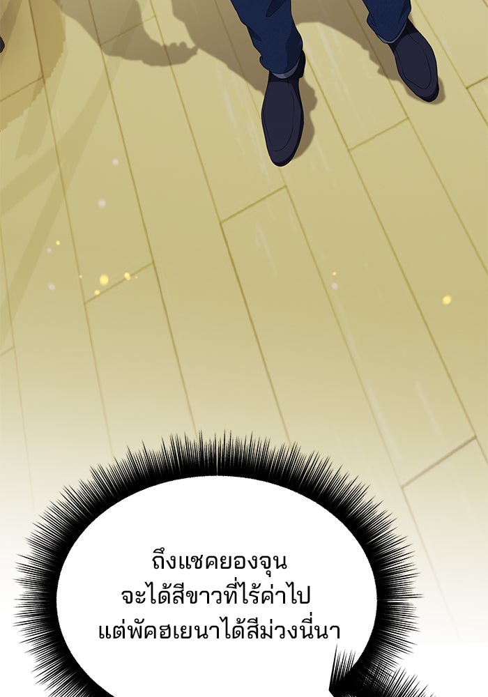 เบี้ยล่างระดับท็อป - หน้า 56