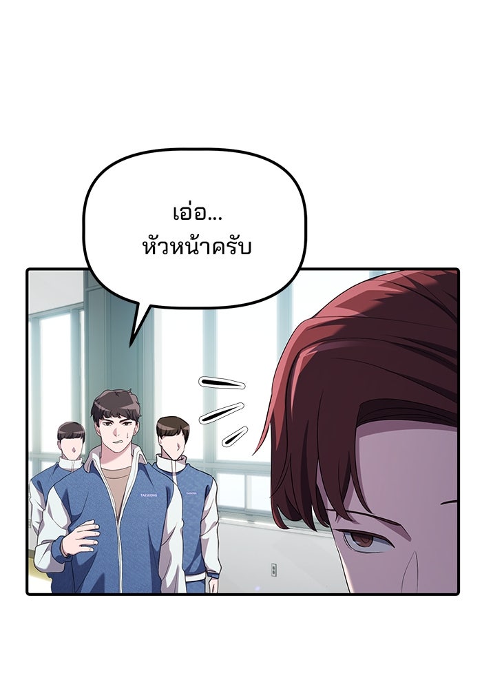 เบี้ยล่างระดับท็อป - หน้า 60