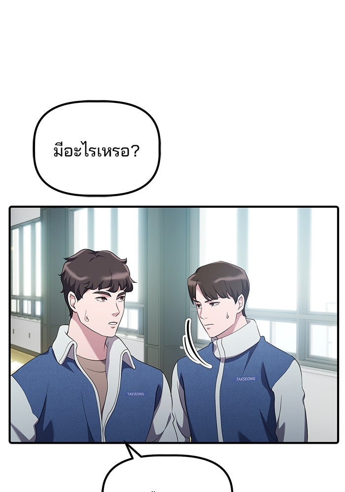 เบี้ยล่างระดับท็อป - หน้า 61