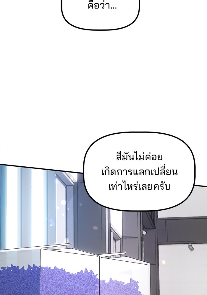 เบี้ยล่างระดับท็อป - หน้า 62