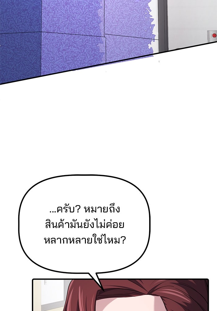 เบี้ยล่างระดับท็อป - หน้า 63