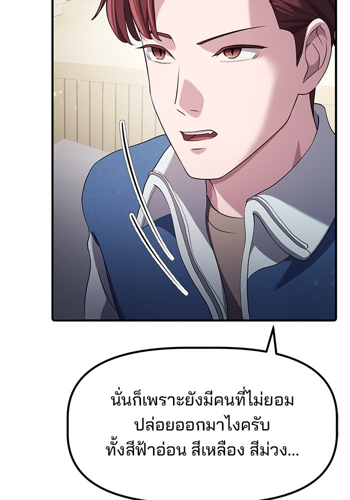 เบี้ยล่างระดับท็อป - หน้า 64