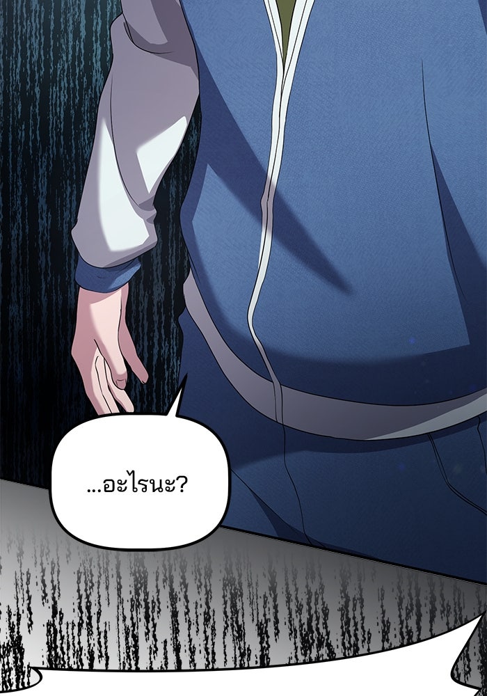 เบี้ยล่างระดับท็อป - หน้า 67