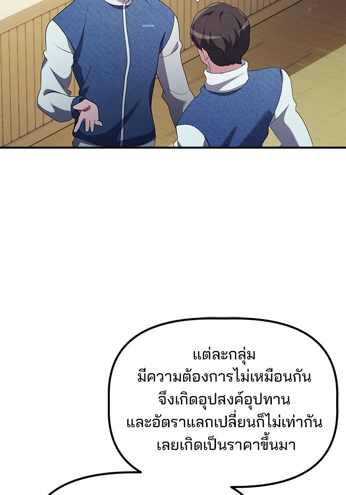เบี้ยล่างระดับท็อป - หน้า 7