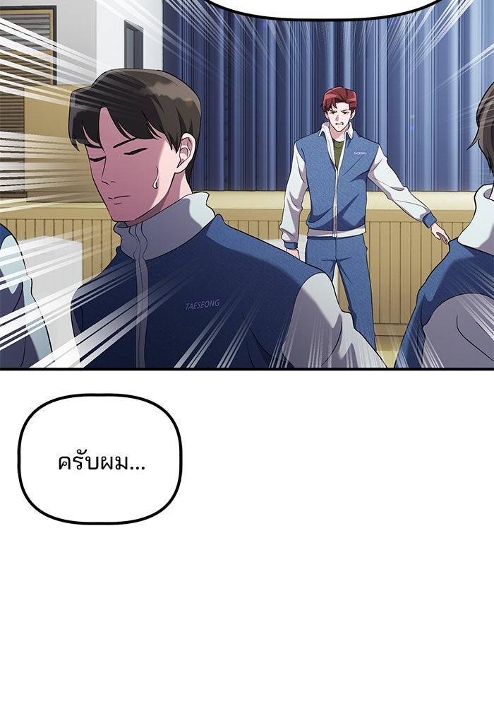 เบี้ยล่างระดับท็อป - หน้า 77