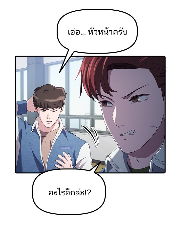 เบี้ยล่างระดับท็อป - หน้า 78