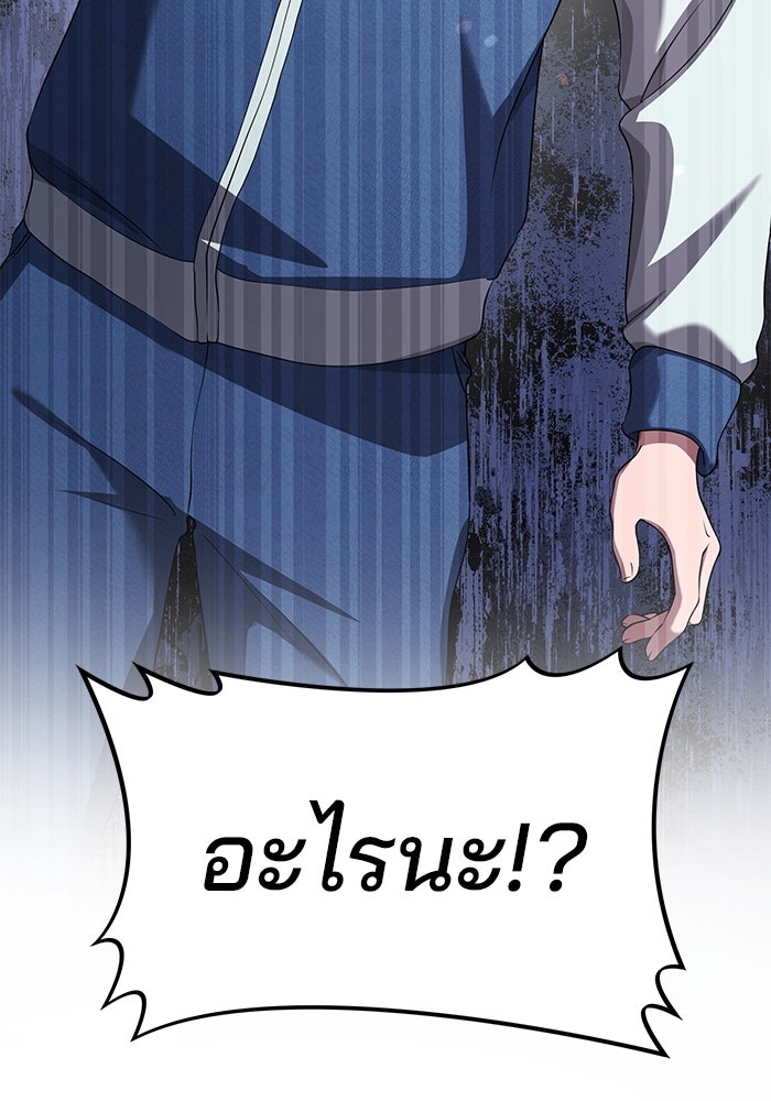 เบี้ยล่างระดับท็อป - หน้า 81