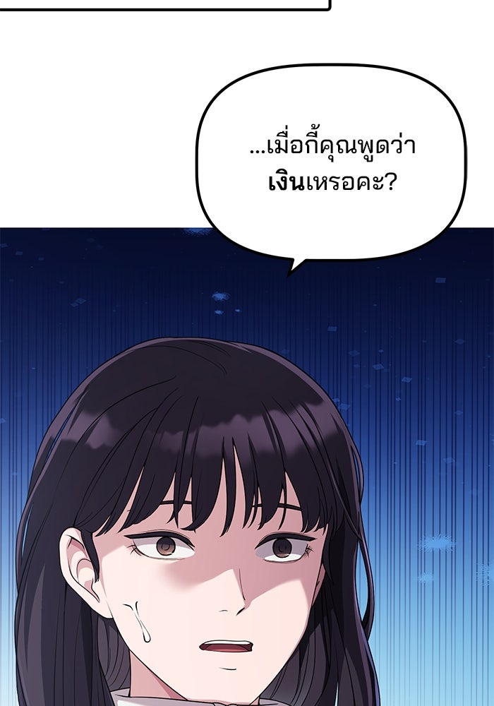เบี้ยล่างระดับท็อป - หน้า 83