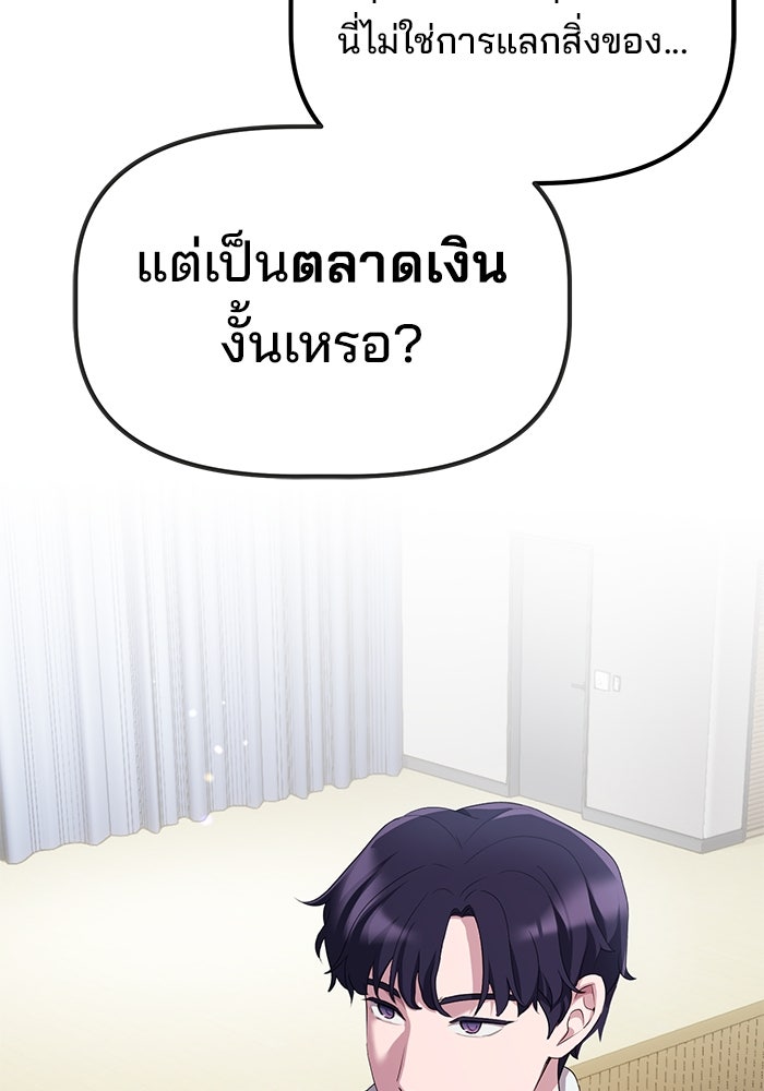 เบี้ยล่างระดับท็อป - หน้า 85