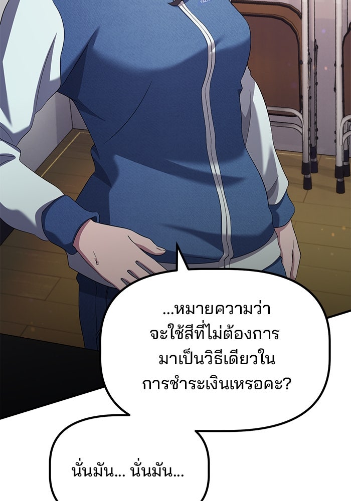 เบี้ยล่างระดับท็อป - หน้า 92
