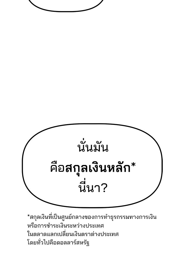 เบี้ยล่างระดับท็อป - หน้า 93