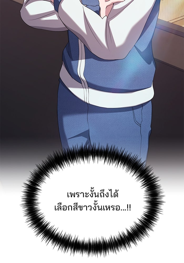 เบี้ยล่างระดับท็อป - หน้า 95