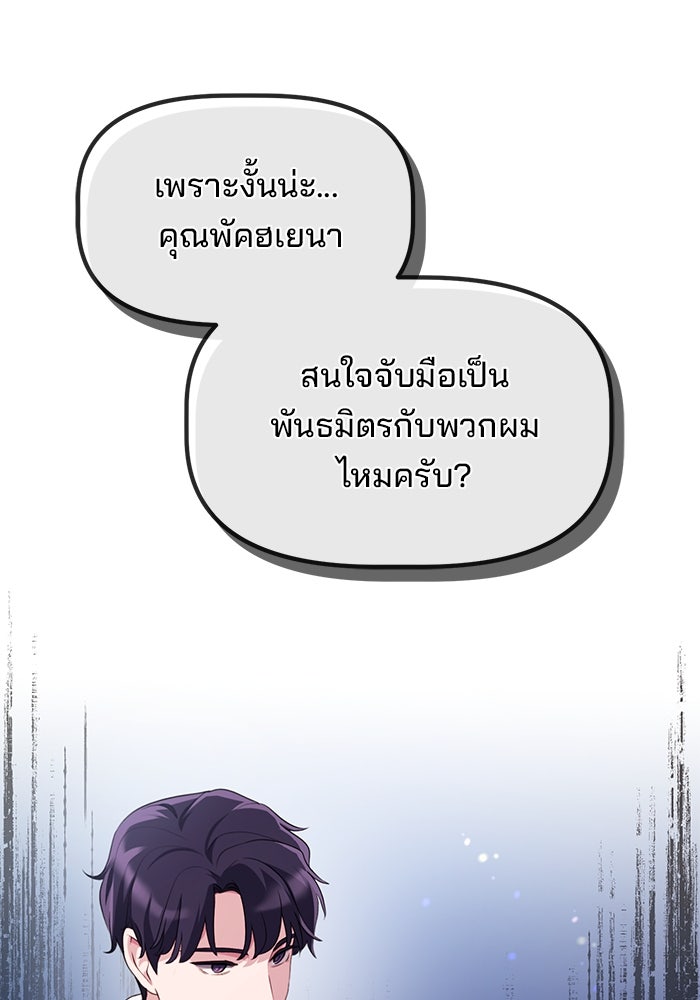เบี้ยล่างระดับท็อป - หน้า 99
