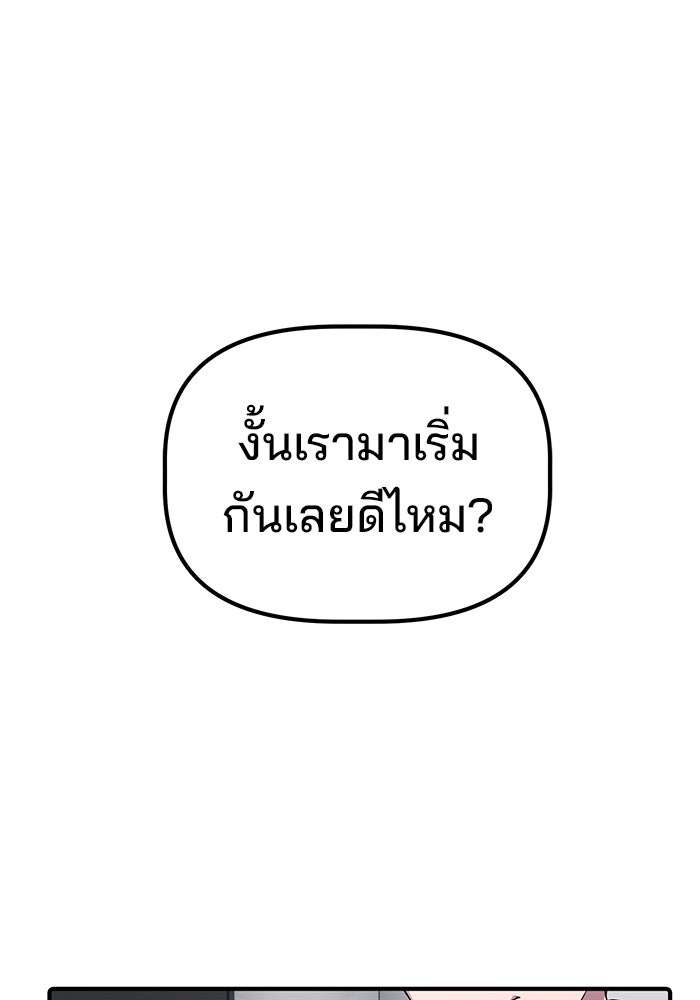 เบี้ยล่างระดับท็อป - หน้า 1