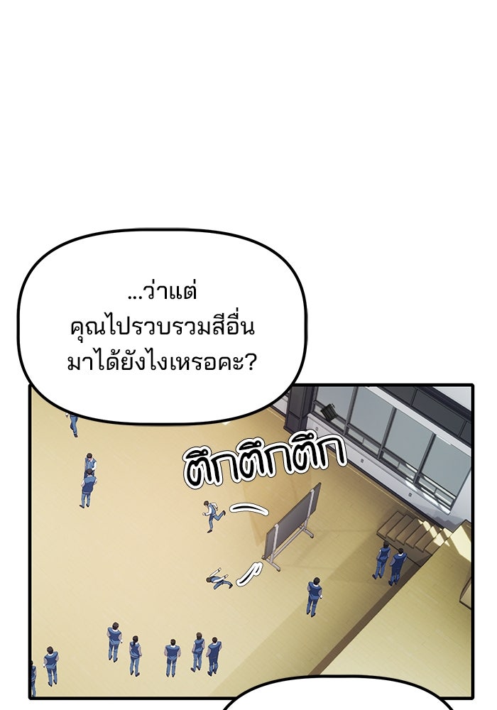 เบี้ยล่างระดับท็อป - หน้า 10