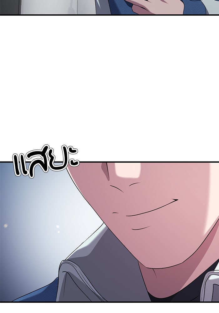 เบี้ยล่างระดับท็อป - หน้า 101
