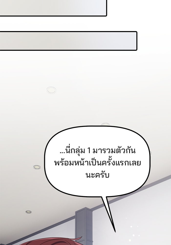 เบี้ยล่างระดับท็อป - หน้า 104