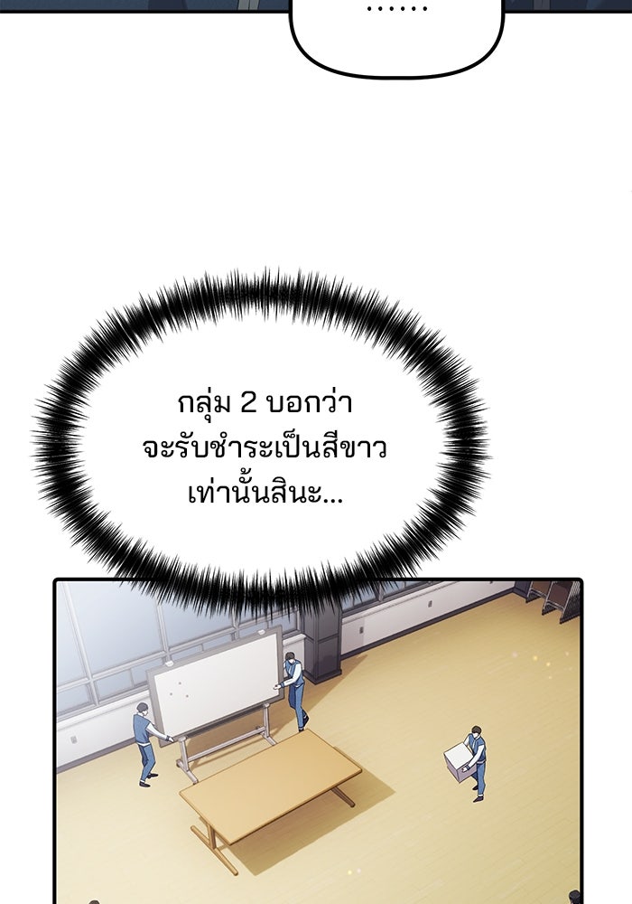 เบี้ยล่างระดับท็อป - หน้า 106