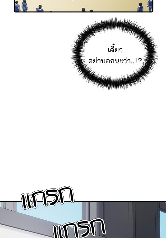เบี้ยล่างระดับท็อป - หน้า 107