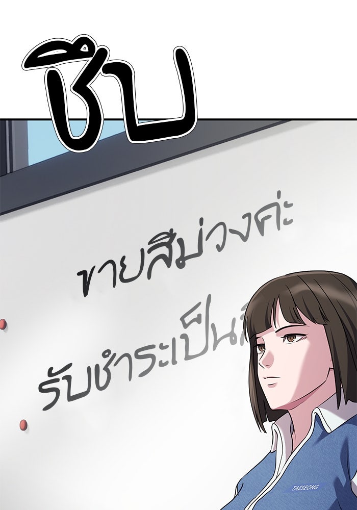 เบี้ยล่างระดับท็อป - หน้า 109